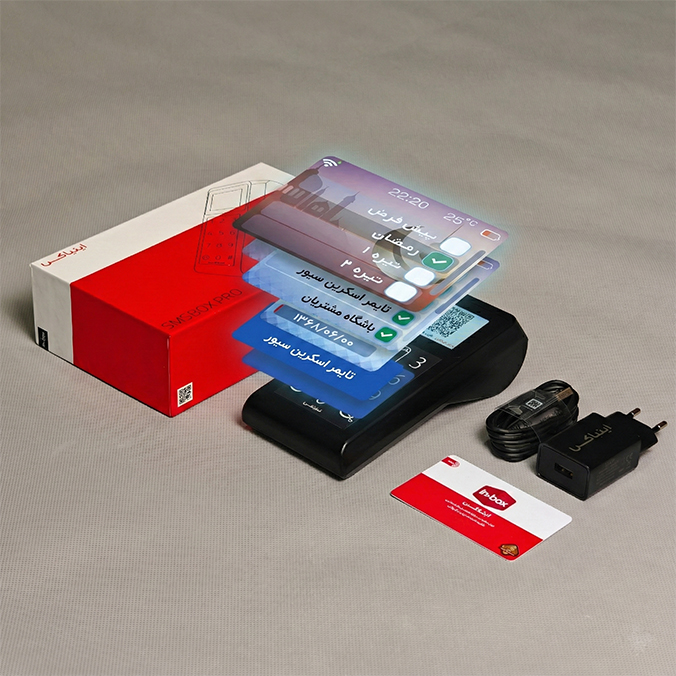 دستگاه باشگاه مشتریان اینباکس